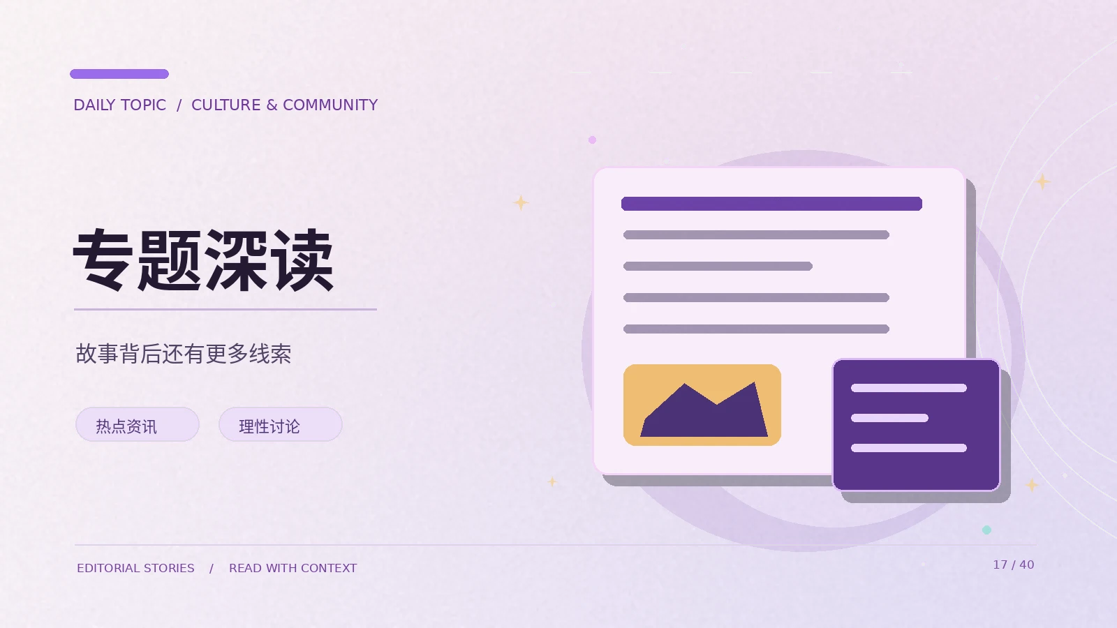 喜剧综艺为什么需要上下文