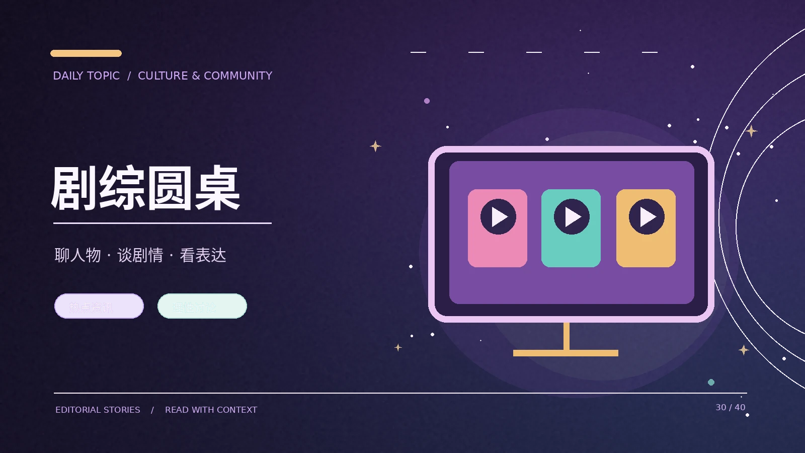 传闻与事实之间隔着哪些核验步骤